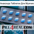 Анаконда Таблетки Для Мужчин viagra3